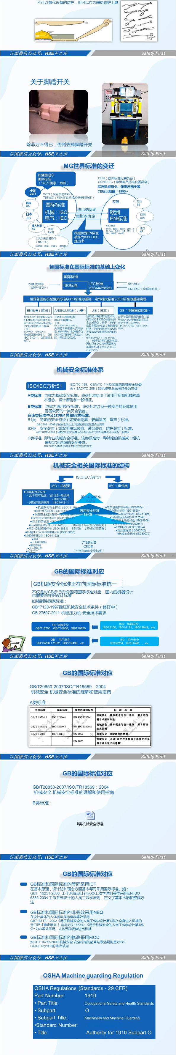 泗陽縣交運客運有限公司公交分公司