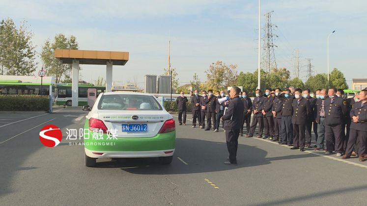 泗陽縣交運客運有限公司公交分公司