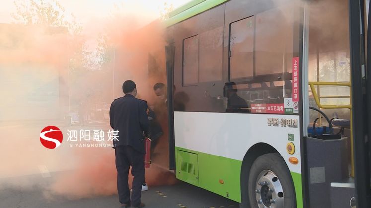 泗陽縣交運客運有限公司公交分公司