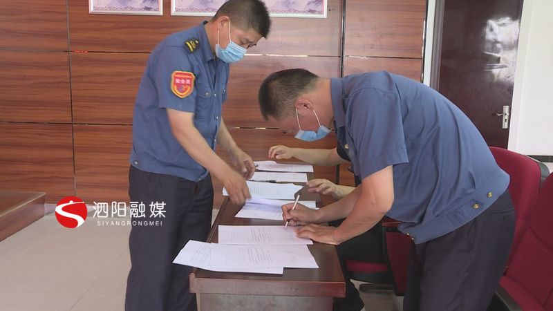 泗陽縣交運客運有限公司公交分公司