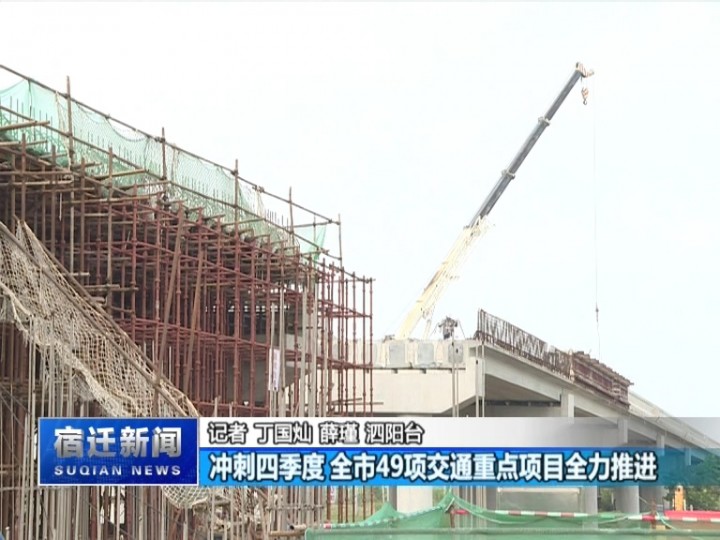 泗陽縣交運客運有限公司公交分公司