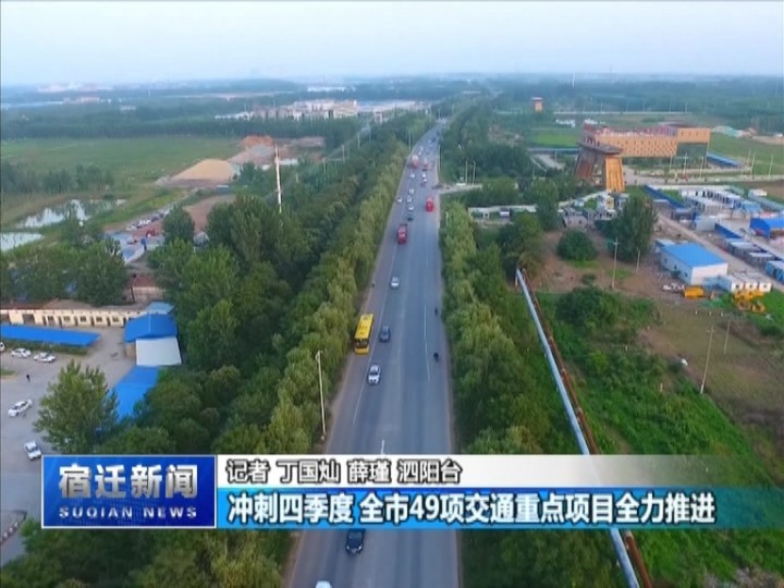 泗陽縣交運客運有限公司公交分公司